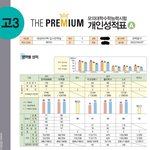 [드루와] 얘드라 나 더프 <b>사설</b>모고 인증 ㅎㅎ