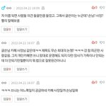 [꼭조언부탁] 카페 샷추가논쟁 /<b>희대</b>의 논쟁