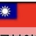 이거 무슨 나라 <b>국기</b>임