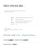 [트레저] <b>방청</b> 풀림