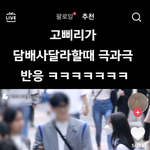 <b>틱톡</b> 미쳤네