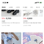 <b>우왕</b> 에이블리 구경하는데