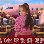 싸이(PSY)<b>X</b>수지, 정규 9집 'Celeb' 티저 <b>영상</b> 공개···