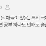 내가 그래서 수능 <b>국어</b>가 잘 나온건가