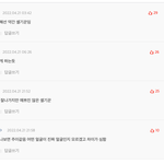 여기 댓글 상태 왜 이럼