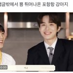 [NCT정우] 여기 뿅 튀어나오면서 웃는거