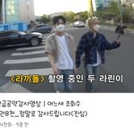 [트레저] 시보야 라끼돌 <b>촬영</b>중 긴급 감사영상 뜸ㅋ