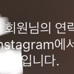 이제 인스타 <b>부계</b> 다 털리냐