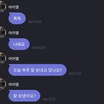 실시간 <b>몬</b><b>엑</b> 아이엠 프메 보고 눈물 흘리는 중