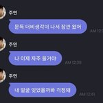 [더보이즈] 주연이 자주<b>온대</b>