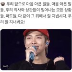 [군대] 김남준 진짜ㅠ