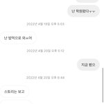 [댓글부탁해] 썸남 연락 너무 귀찮은데 <b>어</b>캄..?