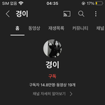 헐 너네 유튜버 <b>경이</b> 아냐