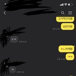[댓글부탁해] <b>이</b> <b>대화</b> 내용 어때보이나요