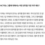 [NCT칠프] <b>도영</b>이 인터뷰