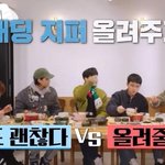 패딩 지퍼 <b>논쟁</b>에 대한 엑소의 다양한 의견