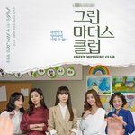 재미있다고 입소문 나고 있는 드라마