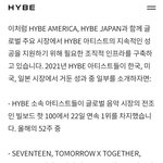 하이브 이제 방탄 <b>안중</b>에도 없는거 맞음