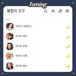 아이브 멤버들로 보는 연락처 <b>저장</b> 스타일