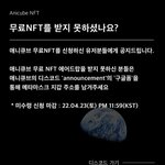 [모두드루와] 애니 <b>큐브</b> NFT 아직 못 받은 사람