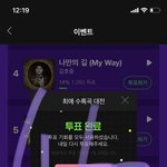 [군대] <b>멜론</b>투표하쟝 !
