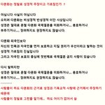 다문화는 성경적 <b>주장</b>인가 ?