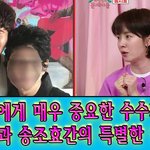 김종국에게 매우 중요한 수수께끼의 인물과 송조효간의 <b>특별</b>한 인연