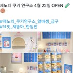 [NCT드림] 와 재노 생카 여기 쥰나 <b>귀여웡</b>