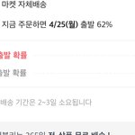 [19] 급해 ㅃㄹ이 옷 수요일에 <b>도착</b> 가능??❗
