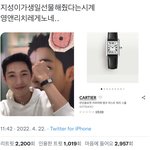 [NCT드림] 애들 생일선물 <b>기본</b> 400만원 <b>이상</b>이네