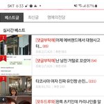 [댓글부탁해] 이게 10대판이야 <b>엔터</b><b>판</b>이야