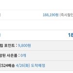 ㅇㄴ내 <b>예사</b> 장바구니 봐봐