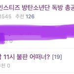 오늘 밤 11시에 방탄소년단 브이라이브갤에서 총공 어떻게 <b>참여</b>할지