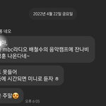 나 담임<b>쌤</b>이랑 <b>최애</b>같음..