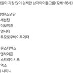 4세대는 <b>방셉</b>덥 아엔에