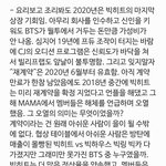 그래서 방탄은 왜 <b>오열</b>한거임?