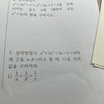 [댓글부탁해] 학교에서 안배운거 풀어야됨????