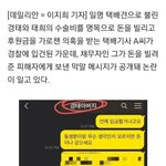 경태아버지 <b>카톡</b> 공개