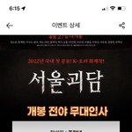 [더보이즈] <b>성수</b> 메가박스에서 학년이 볼 수 있음