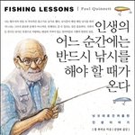 [19] 아니 취미생활좀 즐기려는데 진짜 왜그러지