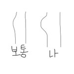 [드루와] 진짜 엉덩이 개스트레스 받는다
