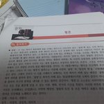 혹시 이 국어 <b>자료</b> ㅇㄷ껀지알아ㅠ?