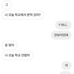[댓글부탁해] 우리반 찐따가 <b>디엠</b>으로 이러는데 어캄..?