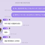 [NCT드림] 보내자마자 와서 깜짝 놀랬네