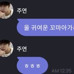 [더보이즈] 나 진심 <b>주연</b>이땨문에 눈물나
