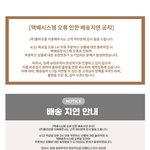 나 일주일 뒤에 <b>졸사</b>찍어