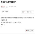 [NCT드림] 나 태도변화 ㄹㅈㄷ <b>개지</b>림