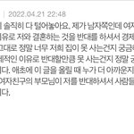 이 결혼이 누군가가 아까운 결혼인가요?