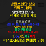 [댓글부탁해] 방탄 나라가 부르면 간다며 왜아직 안감??