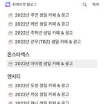 [NCT드림] 엔시티 생일카페 화력 제노 원탑 등극